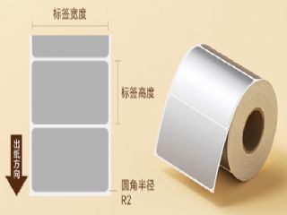 Z804銅版紙(zhǐ)不(bù)幹膠标簽